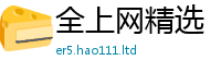 77777788888王中王正版便2025年正版资料免费最新版本
